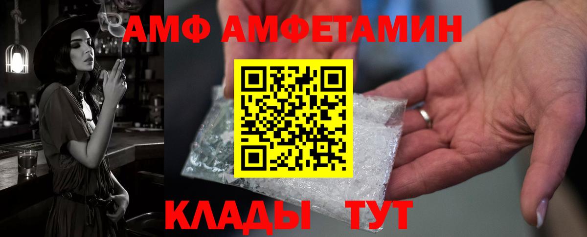 Магадан  АМФЕТАМИН VHQ  Amphetamine  Вход с VPN 