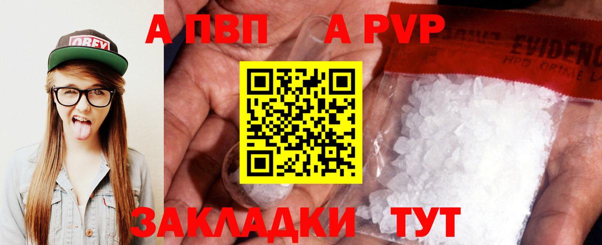 APVP мука Магадан
