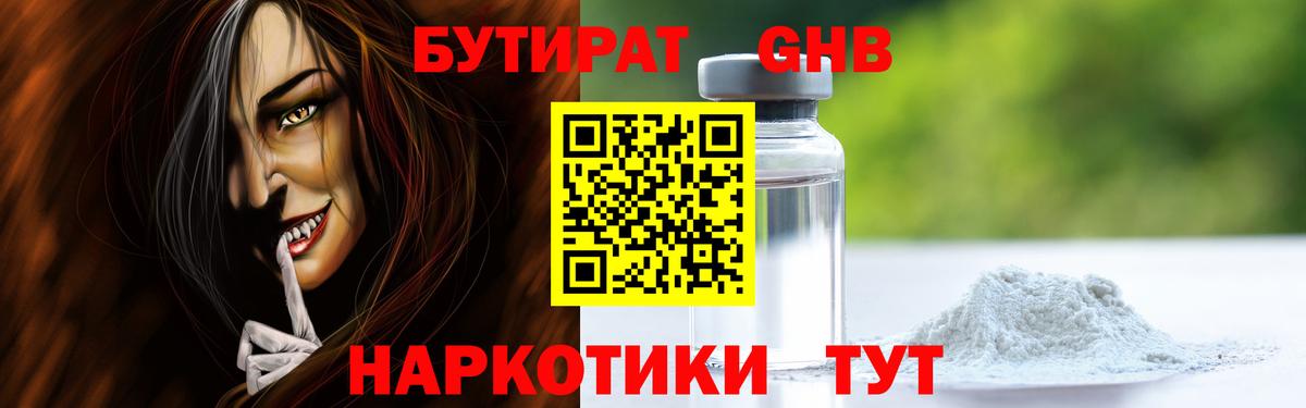БУТИРАТ оксана Магадан