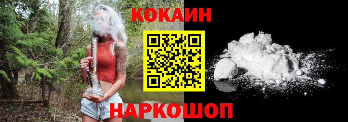 COCAIN 99%  Вход с VPN  КОКАИН  Магадан 
