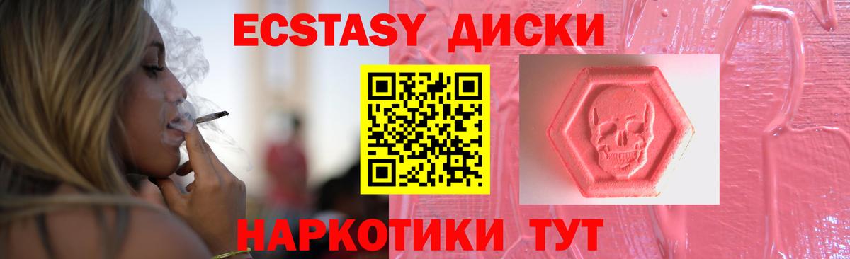 ЭКСТАЗИ TESLA  ЭКСТАЗИ 99%  Магадан  Вход с VPN 