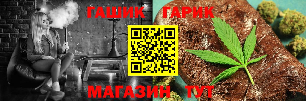 ГАШ Cannabis Магадан
