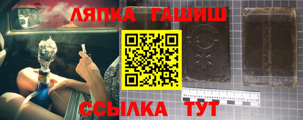 Магадан  Гашиш  Вход с VPN  ГАШИШ убойный 