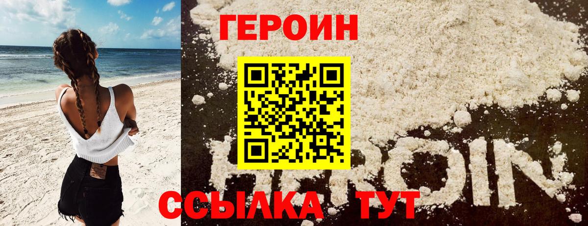 Магадан  Героин Heroin  Героин  Вход с VPN 