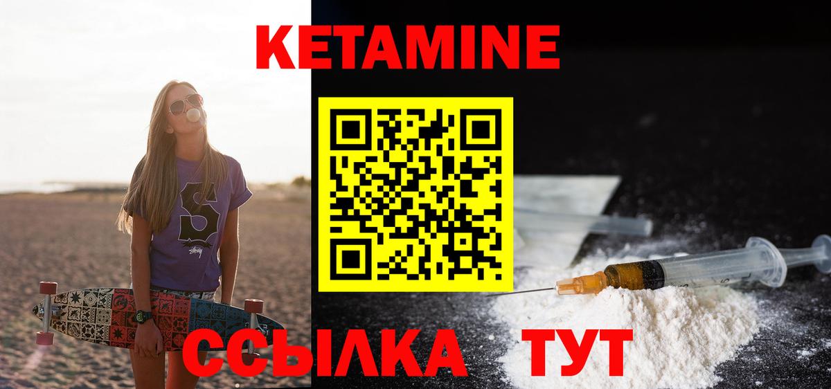 Магадан  КЕТАМИН ketamine  Вход с VPN 