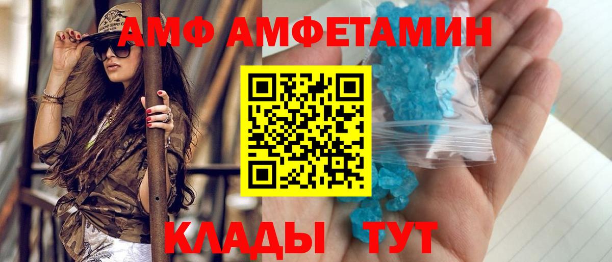 Первитин пудра Магадан
