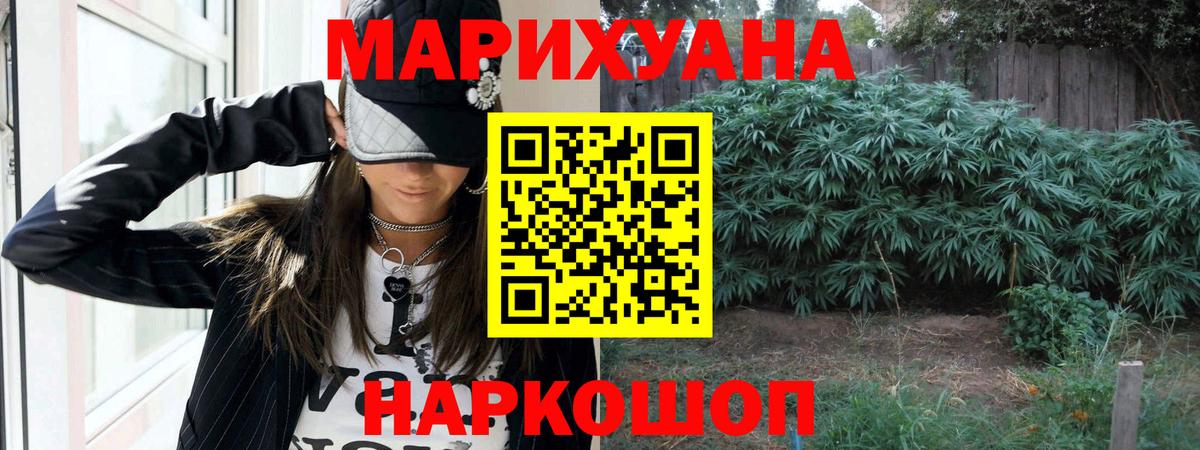 МАРИХУАНА семена  Бошки марихуана семена  Магадан  Вход с VPN 